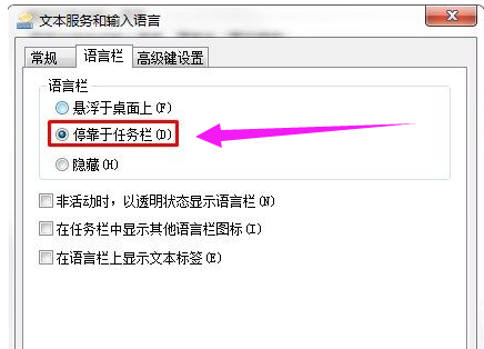 电脑语言栏不见了怎么办