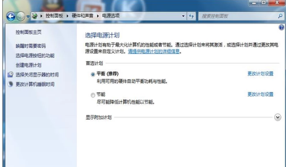 电脑设置电源管理的方法