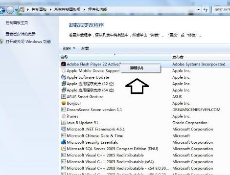 win7电脑发生actionscript错误的解决办法