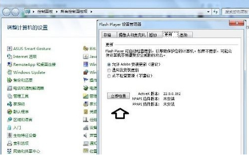 win7电脑发生actionscript错误的解决办法