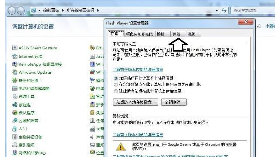win7电脑发生actionscript错误的解决办法