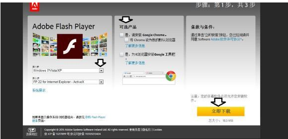 win7电脑发生actionscript错误的解决办法