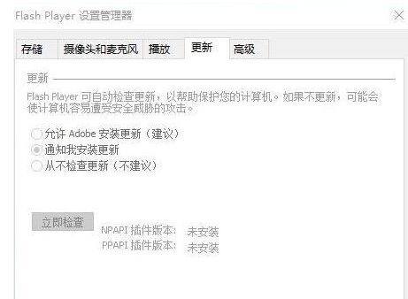 win7电脑发生actionscript错误的解决办法