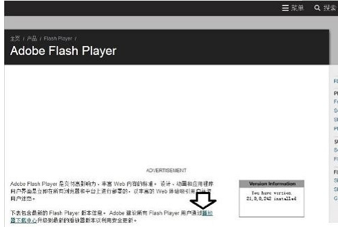 win7电脑发生actionscript错误的解决办法