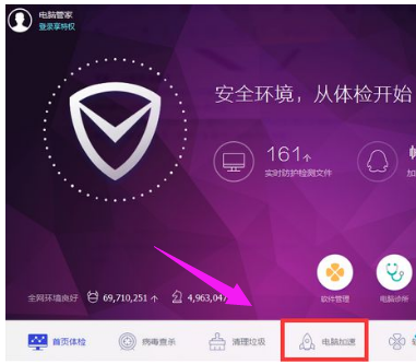win7怎么优化电脑开机速度(3)