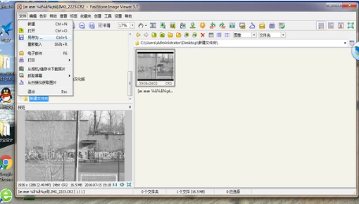 win7把cr2转换成jpg格式的方法