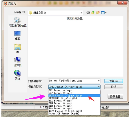 win7把cr2转换成jpg格式的方法