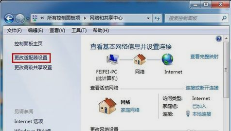 win7默认网关的设置教程(1)