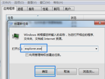 win7系统任务栏不显示打开的窗口的解决教程(7)