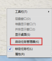 win7系统任务栏不显示打开的窗口的解决教程(3)