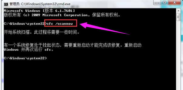 win7系统0x80070643错误代码怎么办(1)