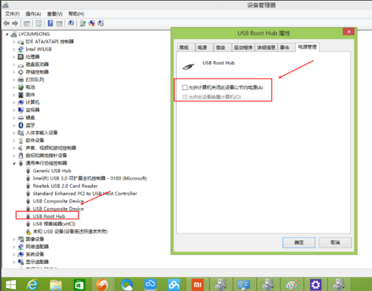 跟这台计算机连接的一个usb设备运行不正常怎么办