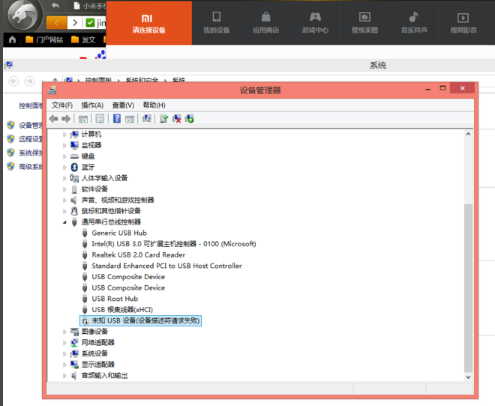跟这台计算机连接的一个usb设备运行不正常怎么办