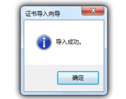 win7此网站的安全证书有问题如何解决(9)