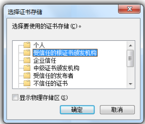 win7此网站的安全证书有问题如何解决(6)
