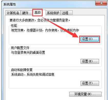 win7虚拟内存不足怎么办(2)