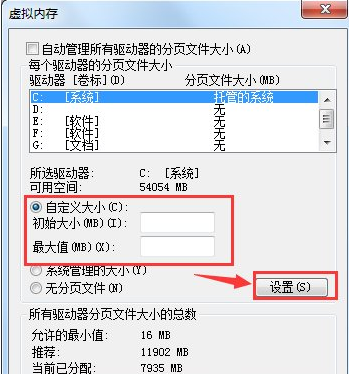 win7虚拟内存不足怎么办(5)