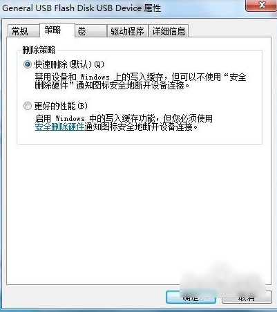 win7怎么去掉磁盘被写保护(5)