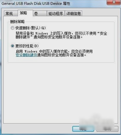 win7怎么去掉磁盘被写保护(6)