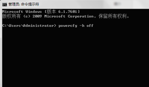 win7怎么删除电脑里的hiberfil.sys文件(1)