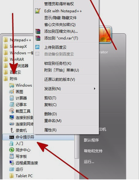 win7怎么删除电脑里的hiberfil.sys文件