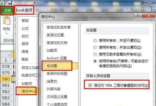 win10怎么解决运行时错误1004