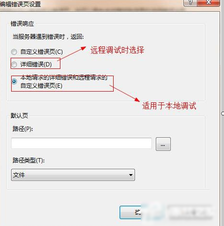 win7查看网页错误详细信息教程(5)