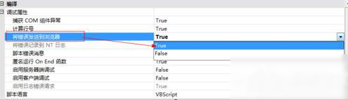 win7查看网页错误详细信息教程(3)