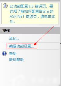 win7查看网页错误详细信息教程(4)