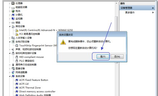 win7怎么禁用笔记本触控板(3)