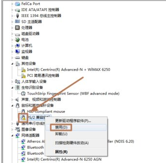 win7怎么禁用笔记本触控板(4)