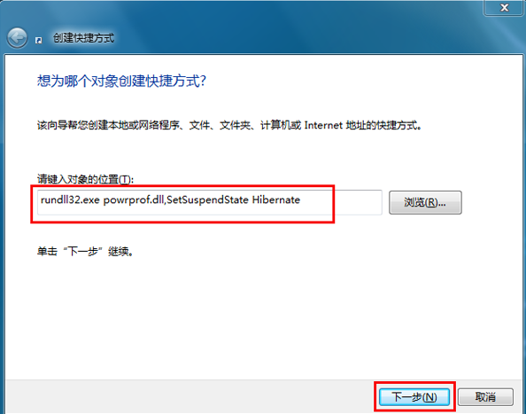 win7让电脑快速进入睡眠状态的方法(1)