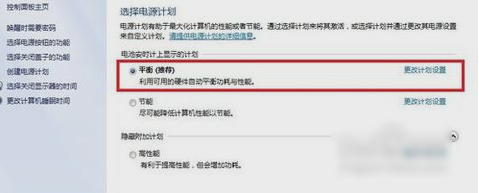 win7笔记本亮度怎么调(4)
