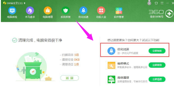电脑系统资源不足怎么解决(5)
