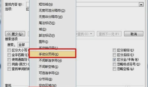 win7如何删除word空白页(2)