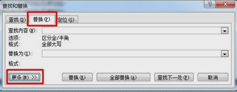 win7如何删除word空白页(1)