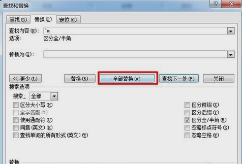 win7如何删除word空白页(3)