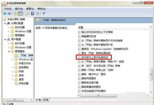 win7显示桌面图标不见了的恢复教程