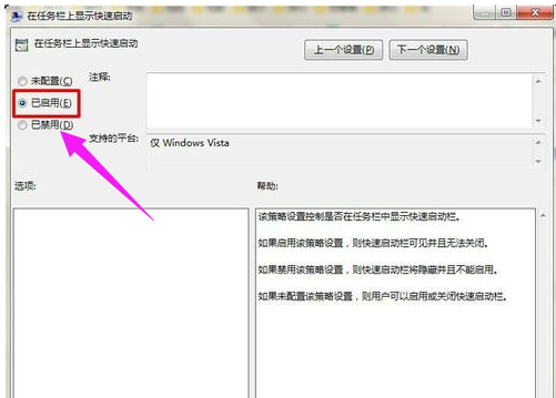 win7显示桌面图标不见了的恢复教程