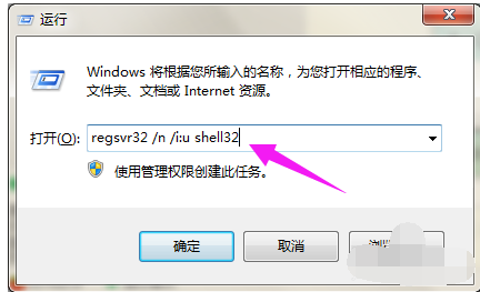 win7显示桌面图标不见了的恢复教程
