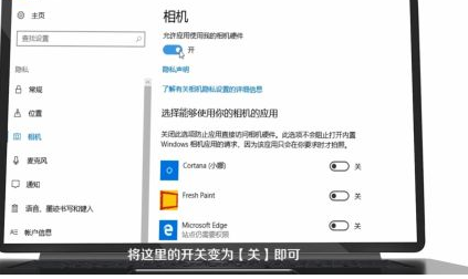 win10摄像头的打开教程