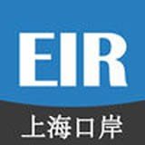 上海口岸电子eir平台