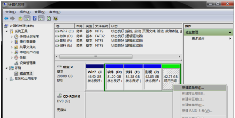 win7系统怎么给电脑磁盘分区