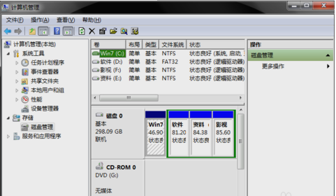 win7系统怎么给电脑磁盘分区
