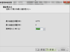 win7系统怎么给电脑磁盘分区