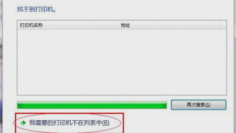 打印机共享怎么设置