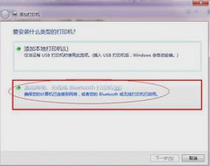 打印机共享怎么设置