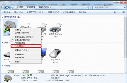 打印机共享怎么设置