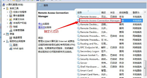 宽带连接错误代码711怎么解决