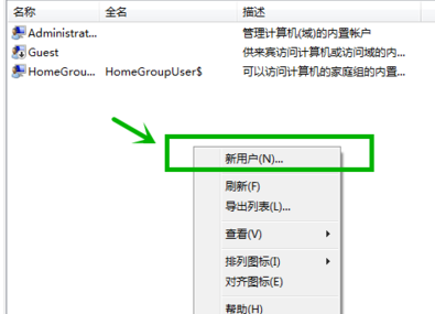 win7局域网共享文件怎么加密